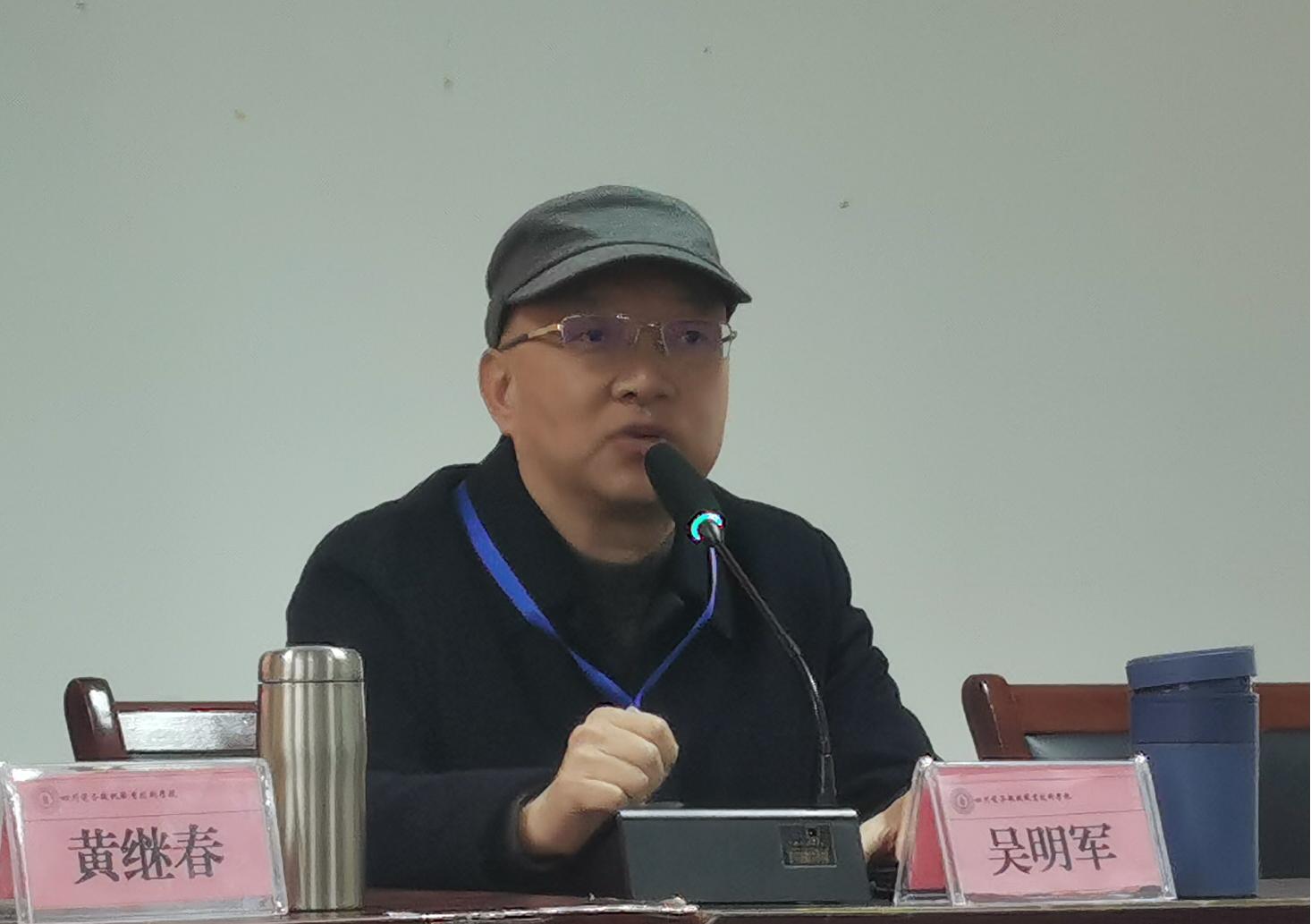 吴书记发言.jpg