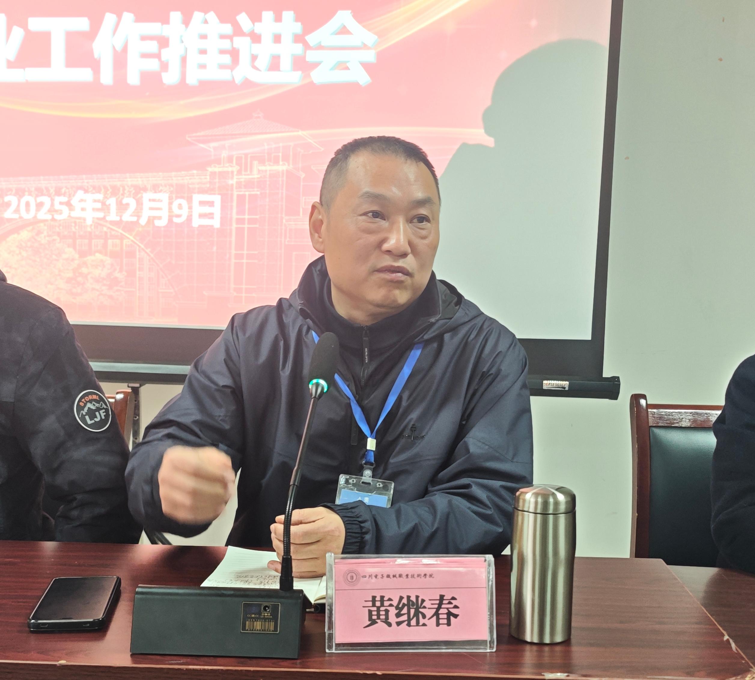 黄校长讲话.jpg
