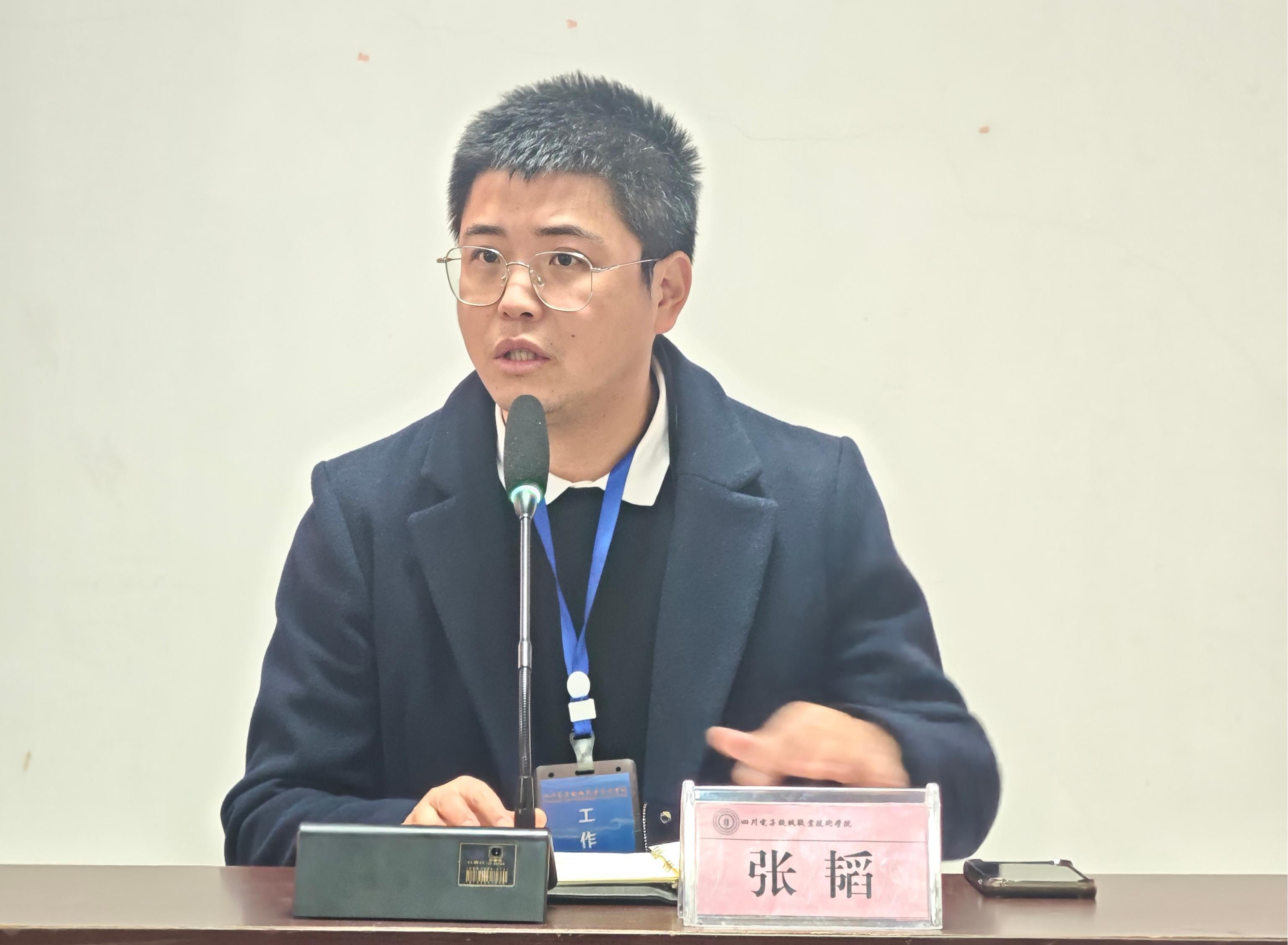 张韬发言.jpg