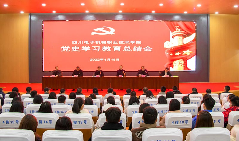 1月18日-党史教育学习总结会-800.jpg 1月18日-党史教育学习总结会-800.jpg