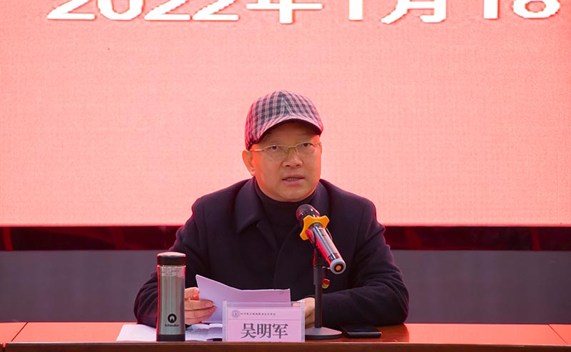 党建工作会吴明军讲话-800.jpg 党建工作会吴明军讲话-800.jpg