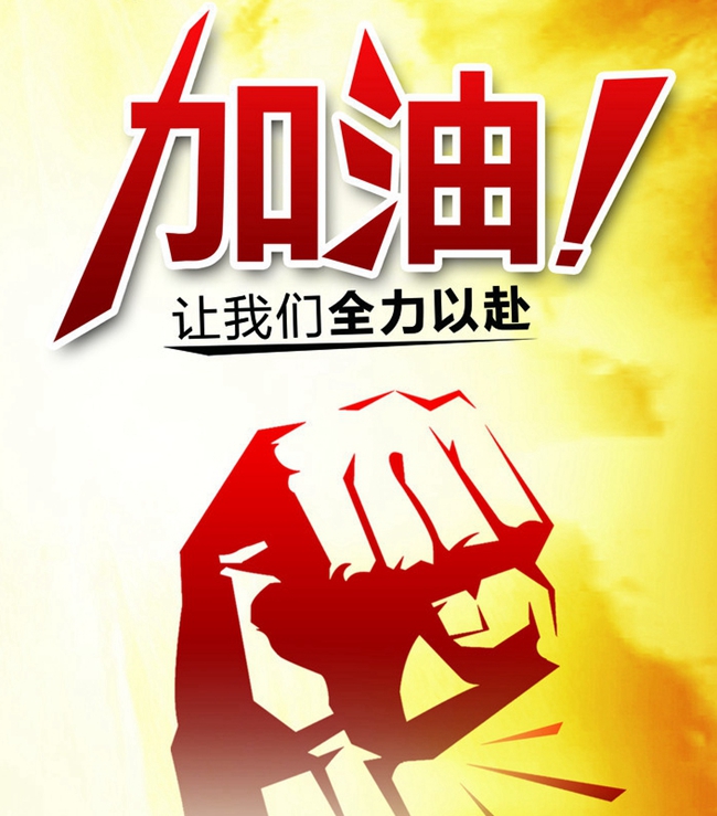 在这段简短话里,使用最多的词语就是"奋斗"二字.